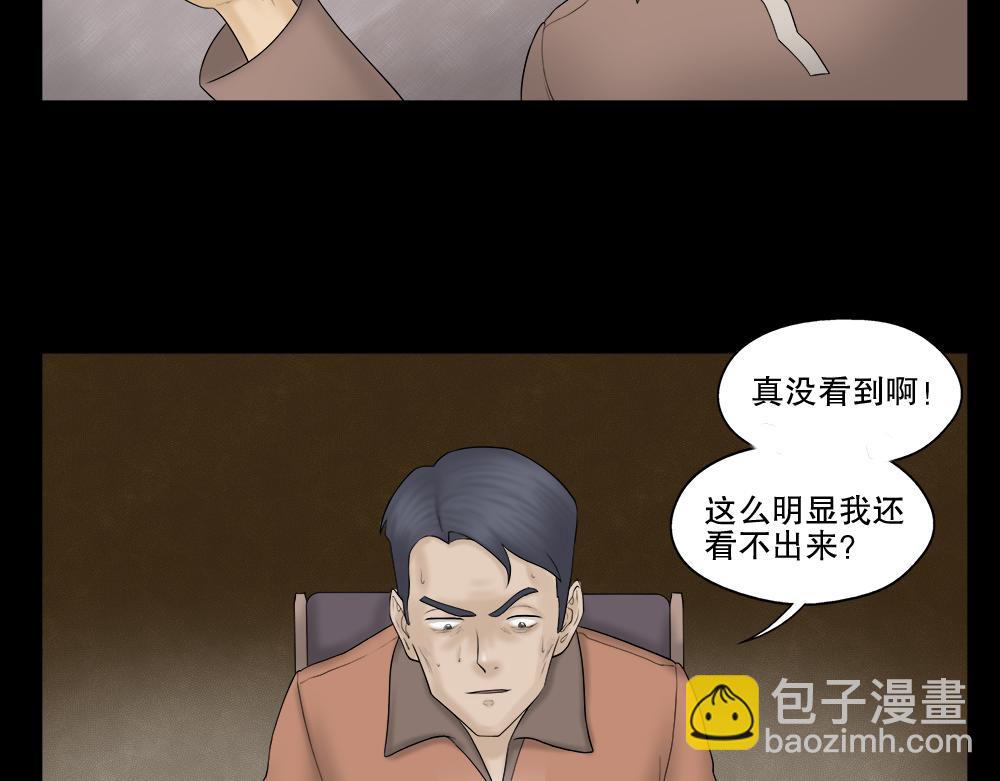🍸怪奇笔记 奇异的瘤 第35页
