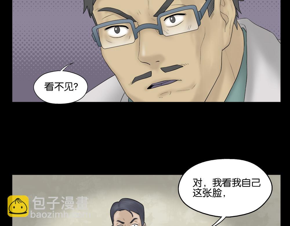 🍸怪奇笔记 奇异的瘤 第43页