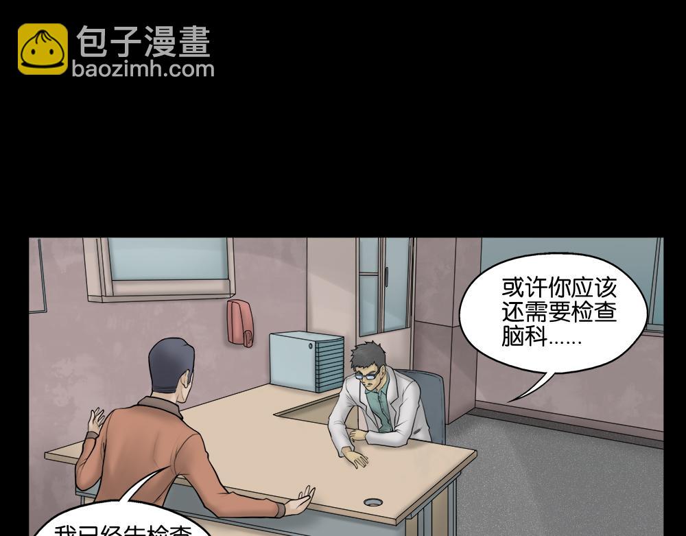 🍸怪奇笔记 奇异的瘤 第45页