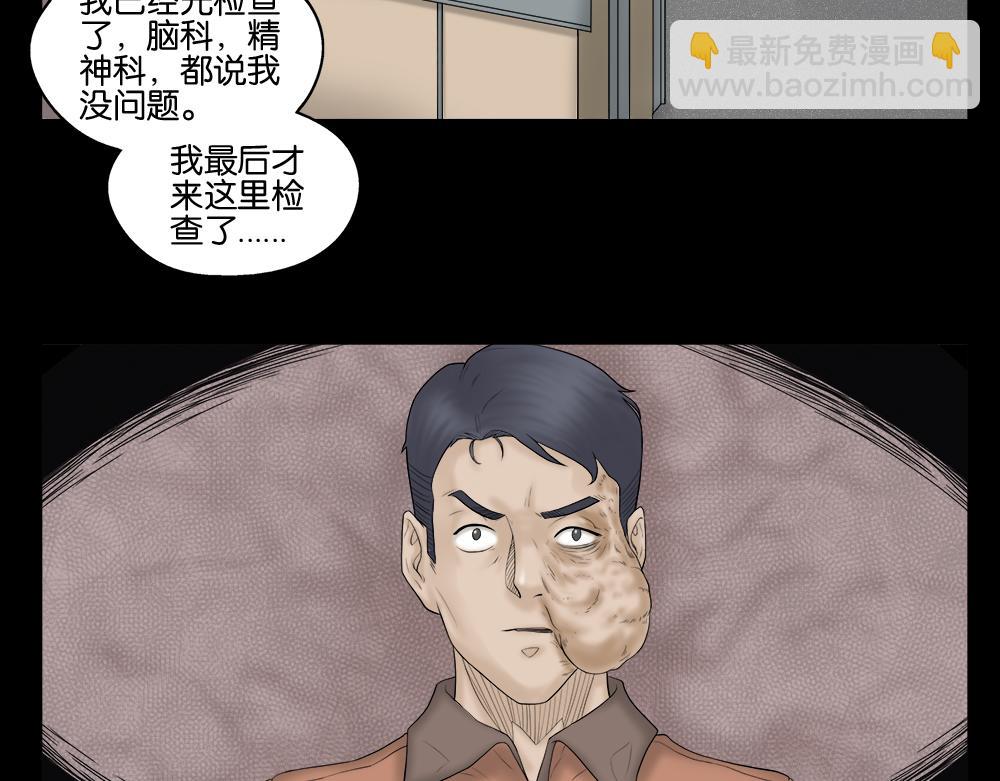 🍸怪奇笔记 奇异的瘤 第46页