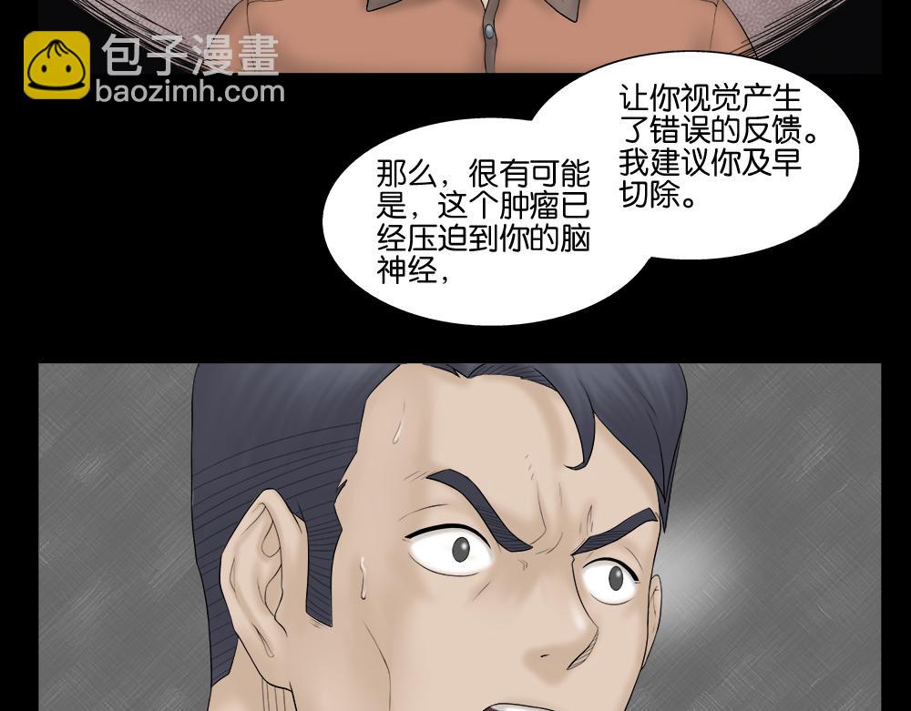🍸怪奇笔记 奇异的瘤 第47页
