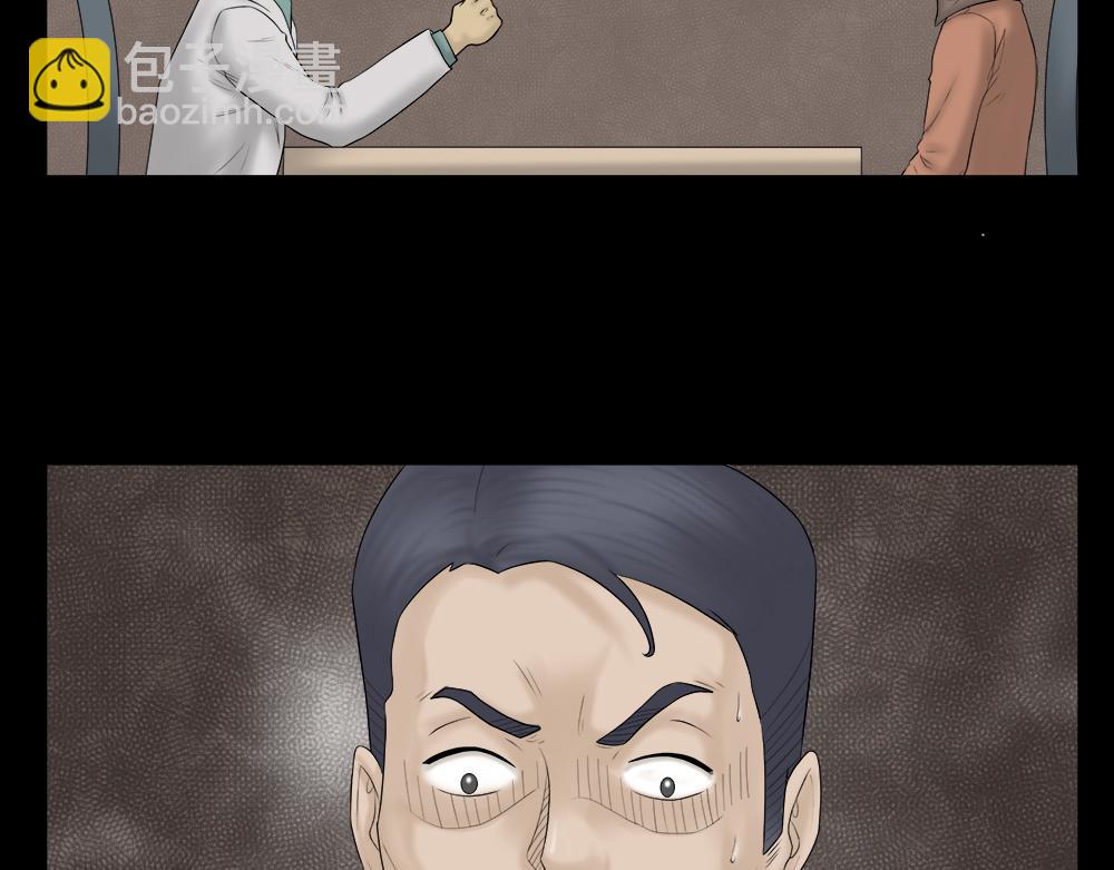 🍸怪奇笔记 奇异的瘤 第49页