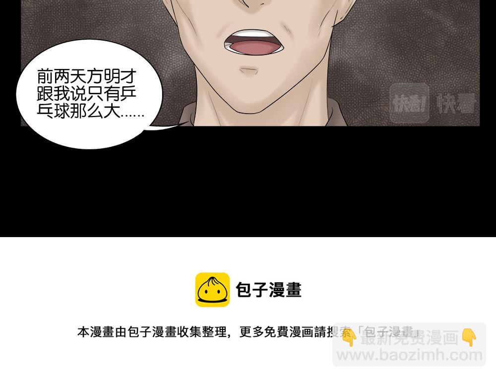 🍸怪奇笔记 奇异的瘤 第50页