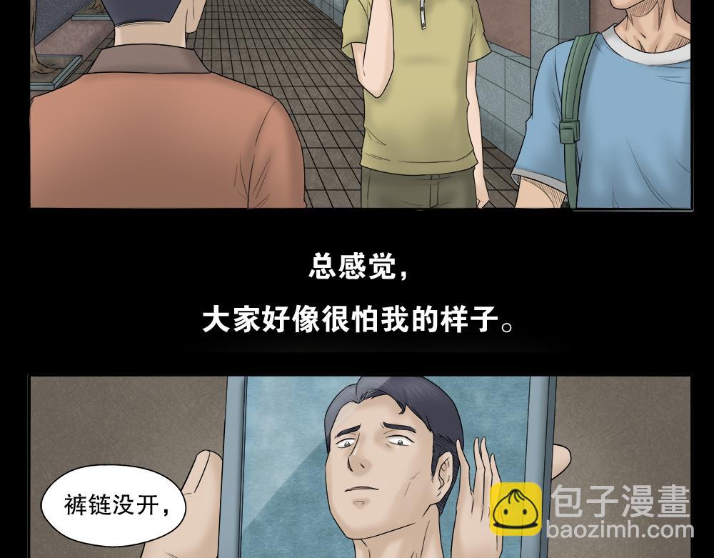 🍸怪奇笔记 奇异的瘤 第6页