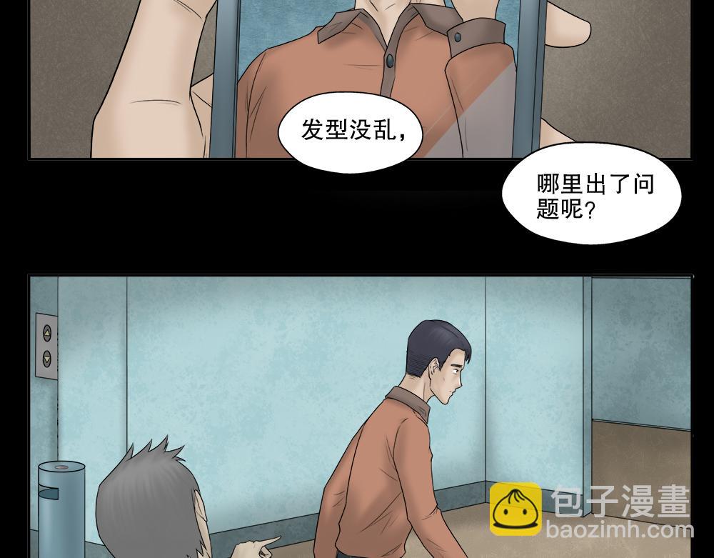 🍸怪奇笔记 奇异的瘤 第7页
