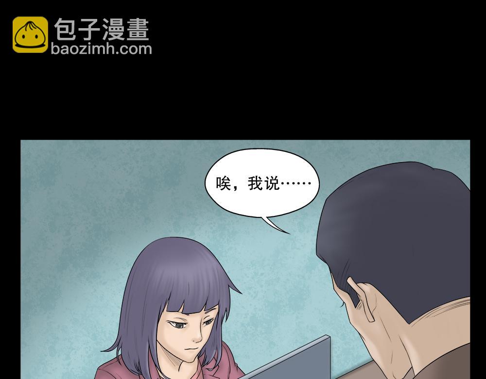 🍸怪奇笔记 奇异的瘤 第9页