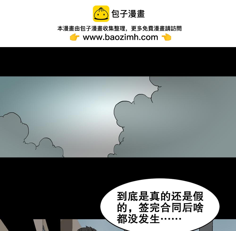 🍸怪奇笔记 偶像剧人生2 第2页