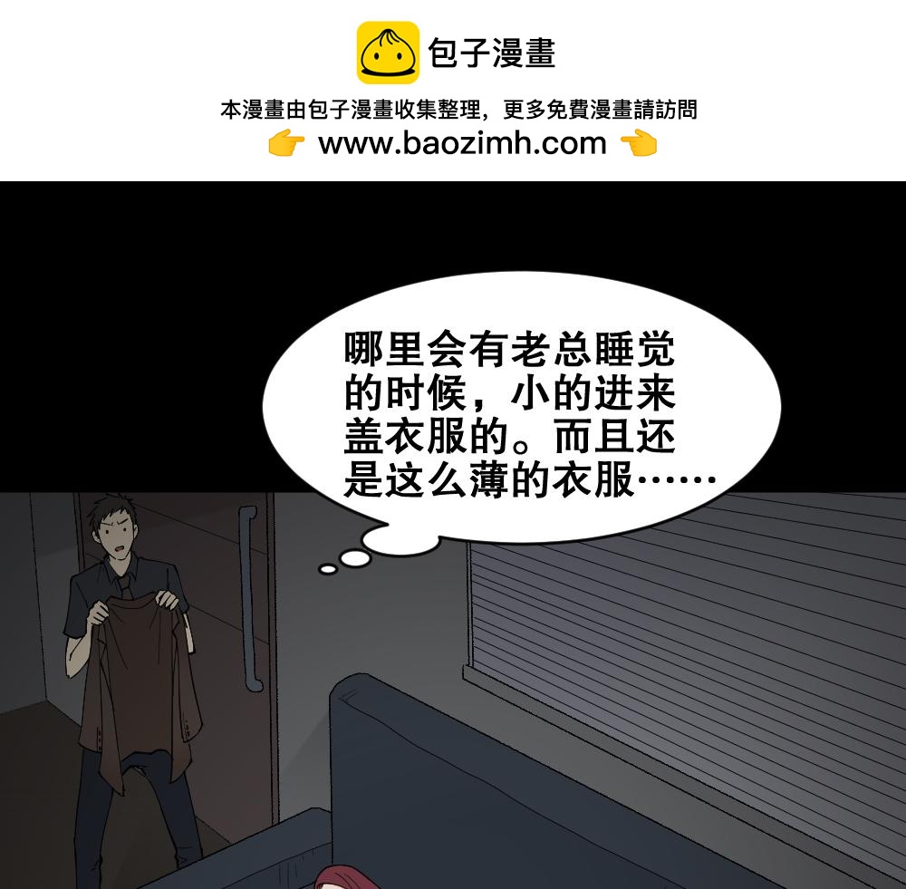 🍸怪奇笔记 偶像剧人生4 第3页