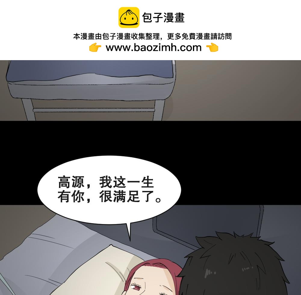 🍸怪奇笔记 偶像剧人生6 第3页