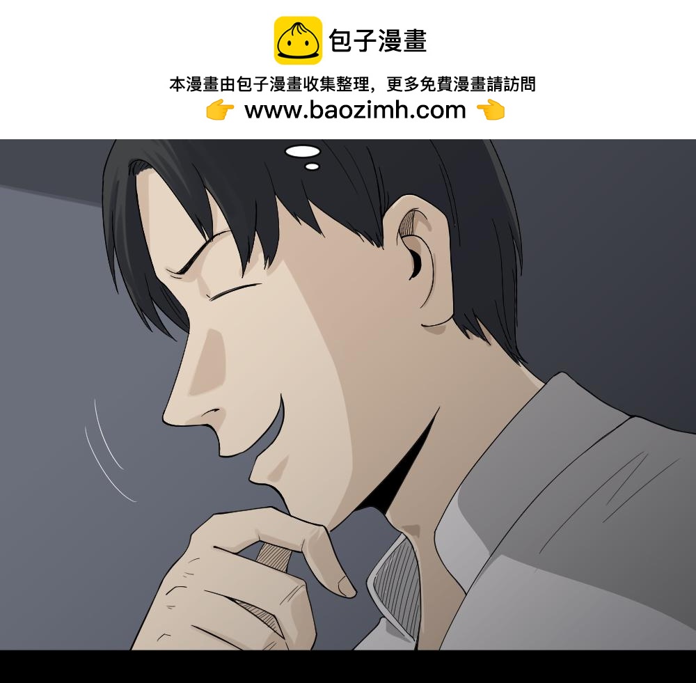 🍸怪奇笔记 好运餐2 第3页