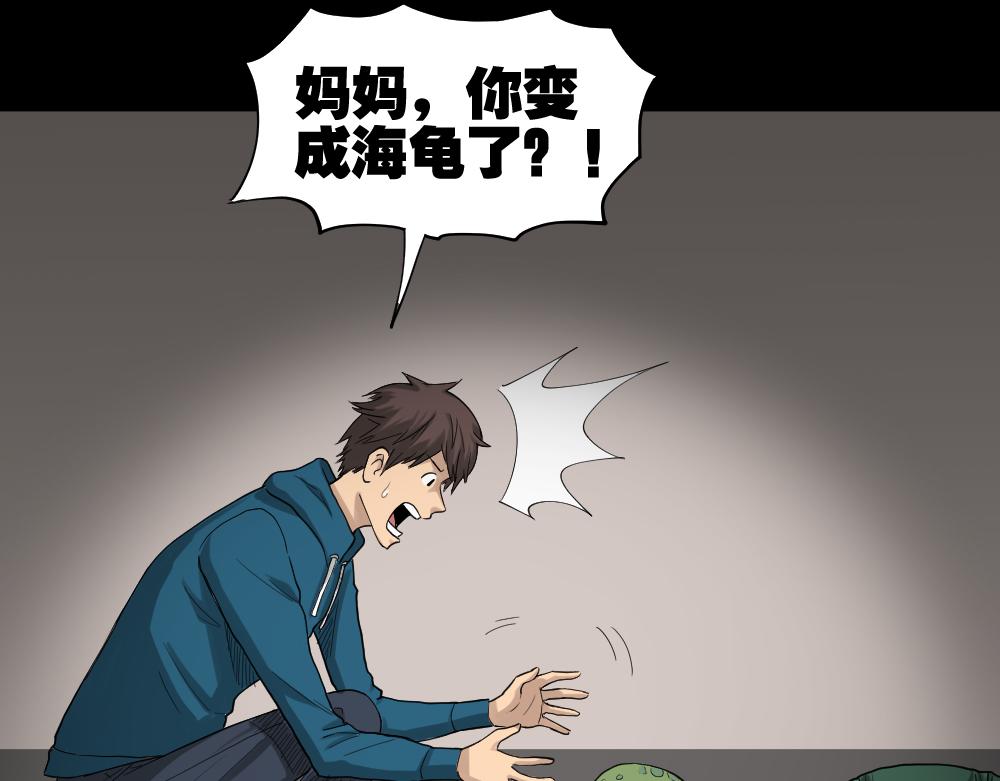 🍸怪奇笔记 动物妈妈2 第1页