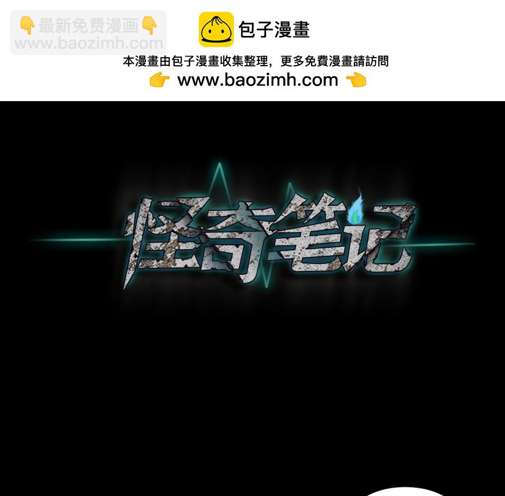 🍸怪奇笔记 动物妈妈2 第3页