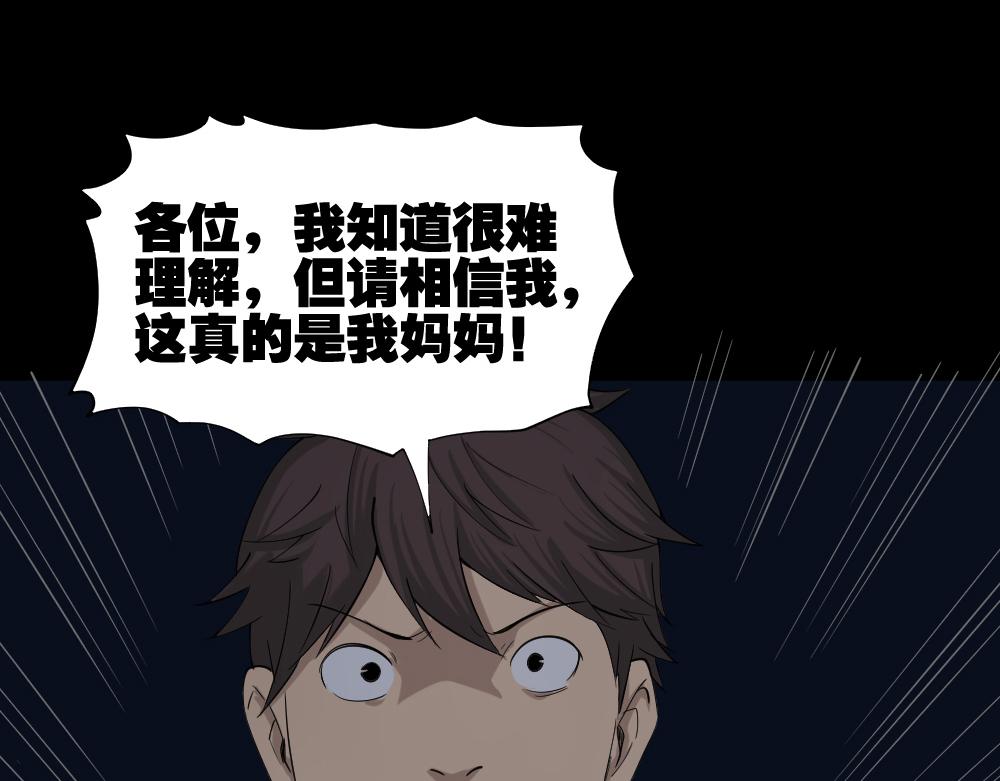 🍸怪奇笔记 动物妈妈6 第1页