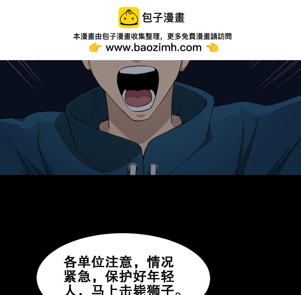 🍸怪奇笔记 动物妈妈6 第2页