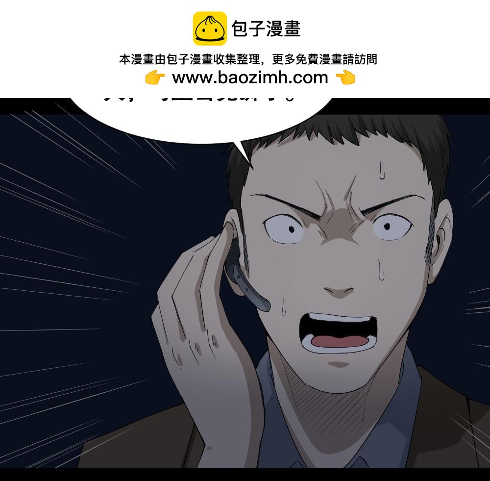 🍸怪奇笔记 动物妈妈6 第3页