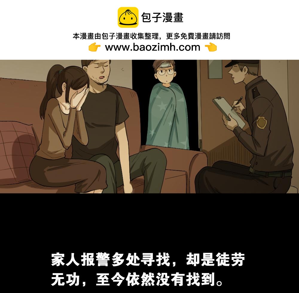 🍸怪奇笔记 雨幕2 第2页