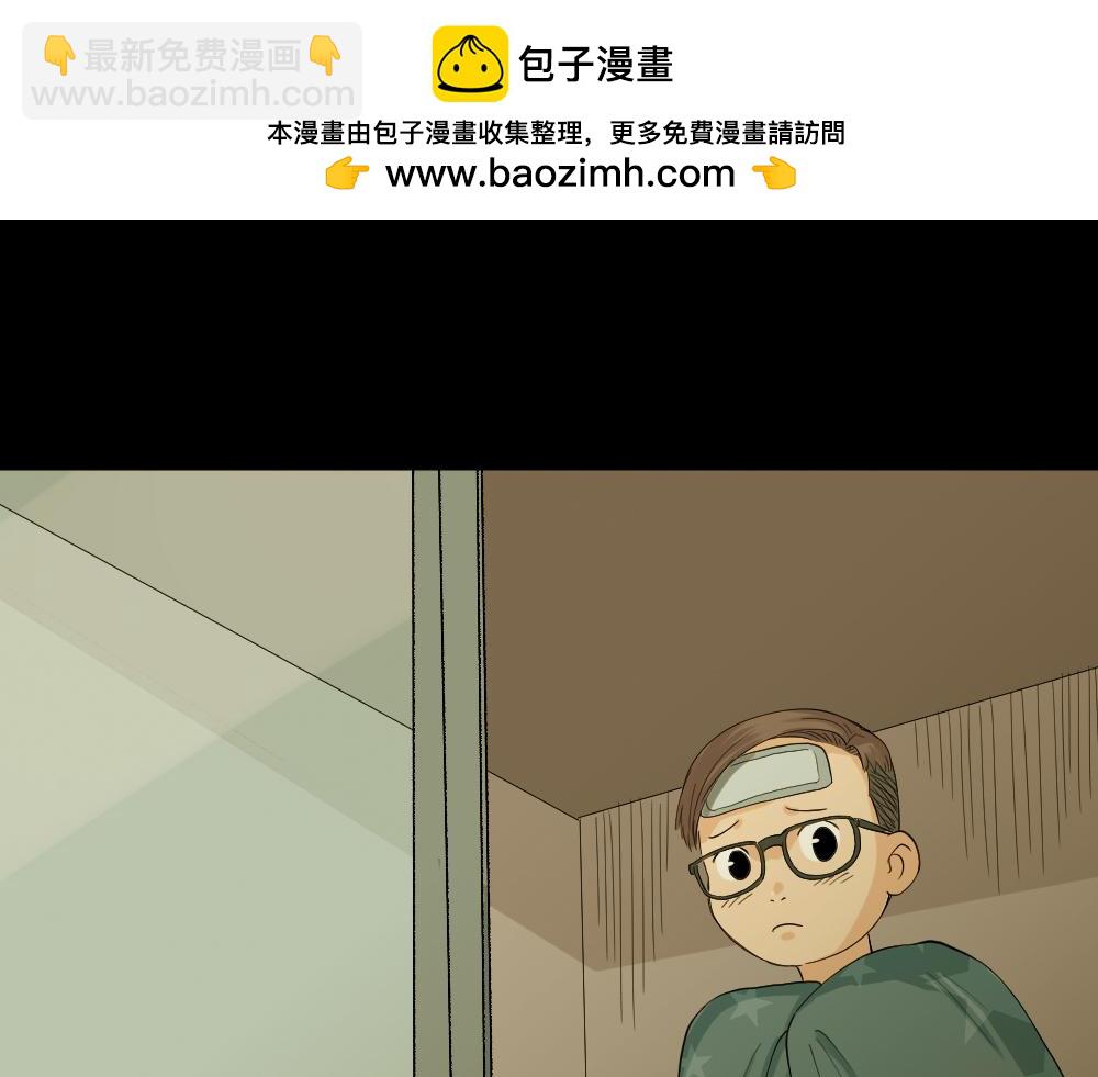 🍸怪奇笔记 雨幕2 第3页