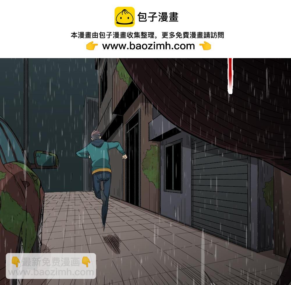 🍸怪奇笔记 雨幕4 第2页