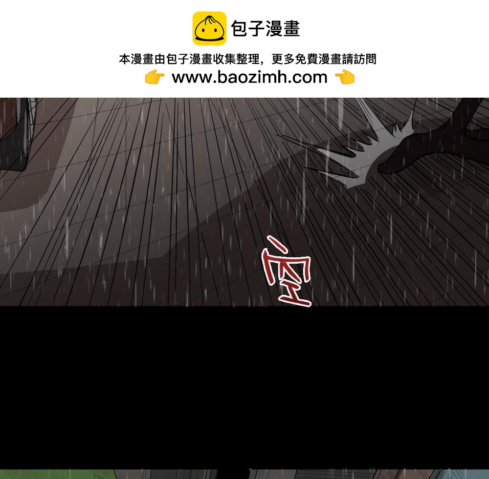🍸怪奇笔记 雨幕4 第3页