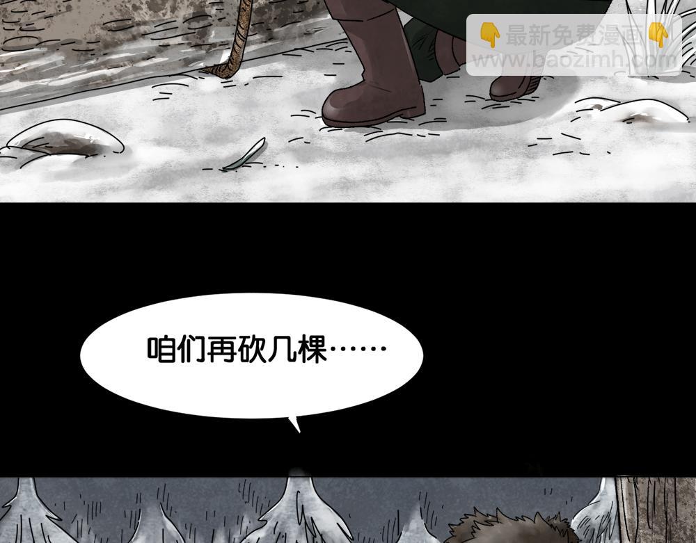 🍸怪奇笔记 血树 第10页