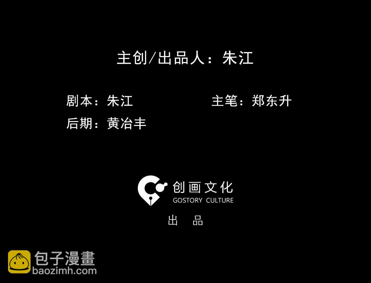 🍸怪奇笔记 血树 第2页
