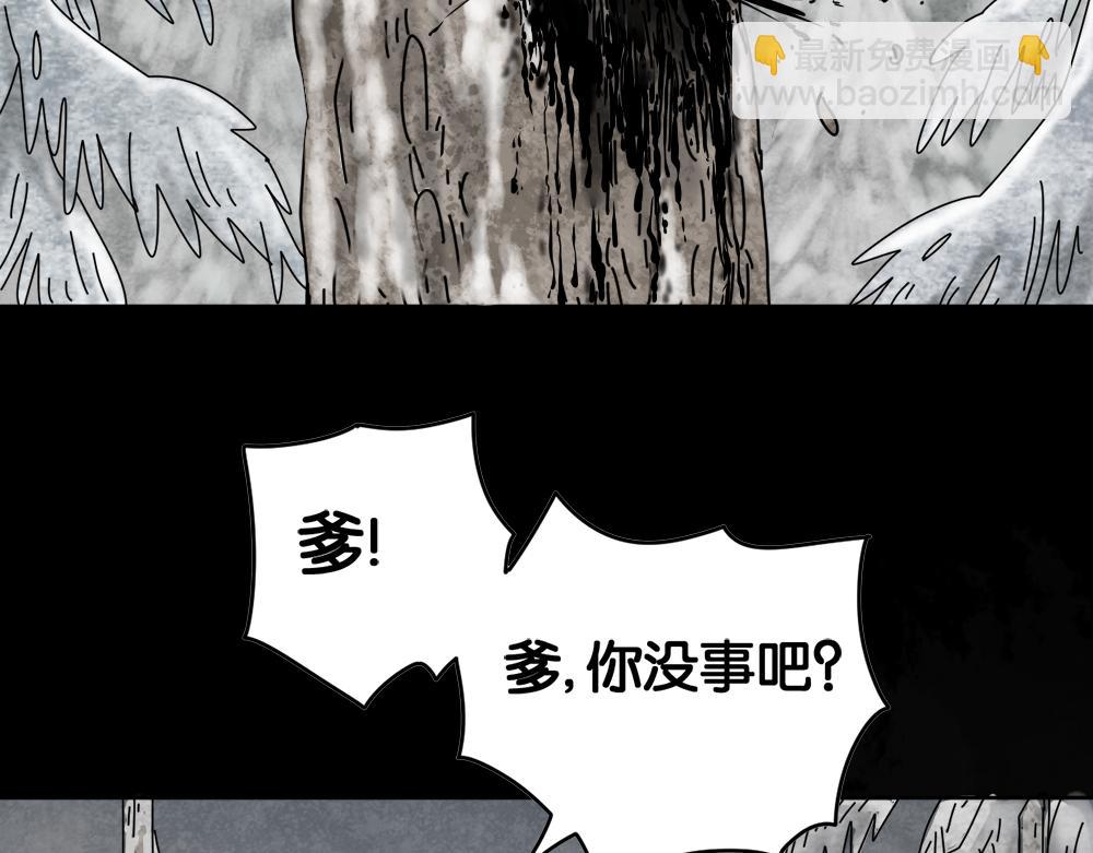 🍸怪奇笔记 血树 第36页