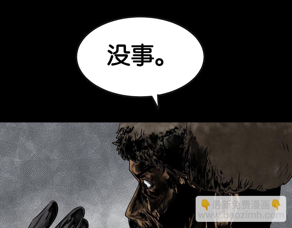 🍸怪奇笔记 血树 第38页