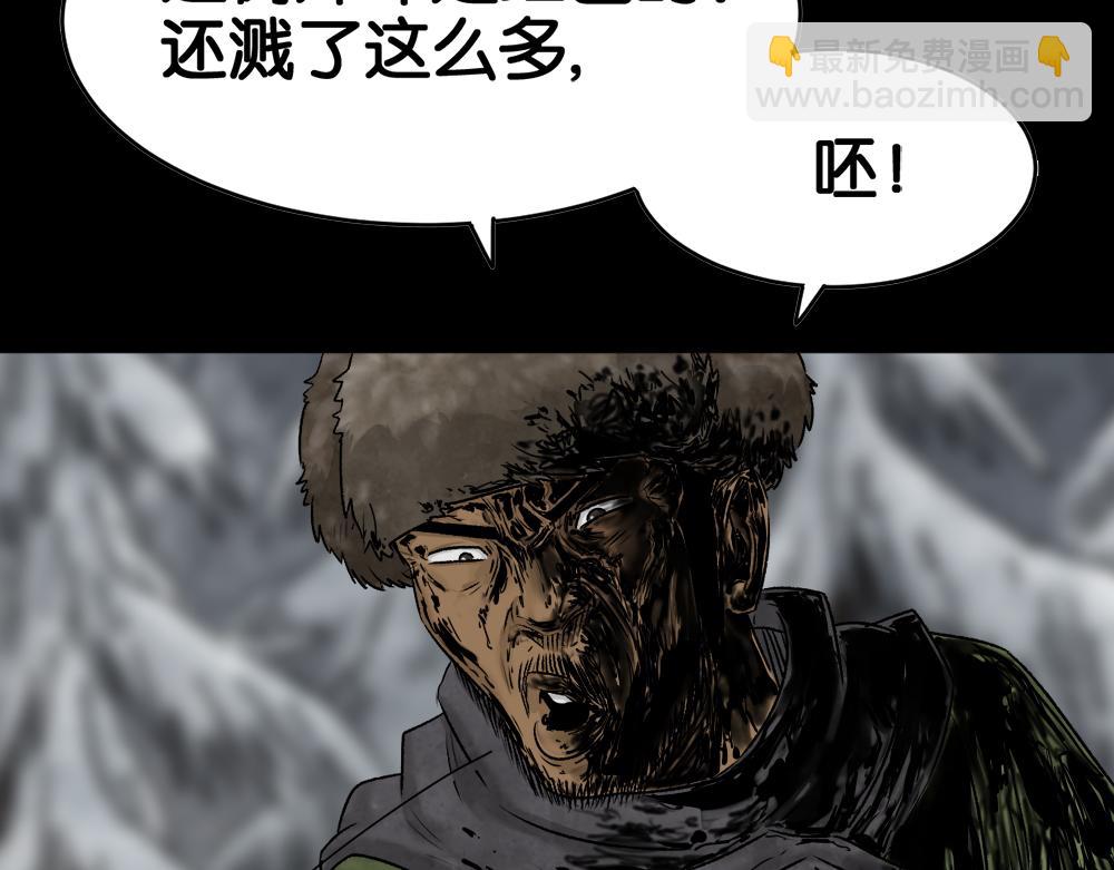 🍸怪奇笔记 血树 第40页