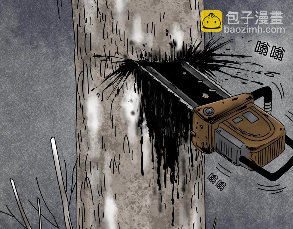 🍸怪奇笔记 血树 第44页
