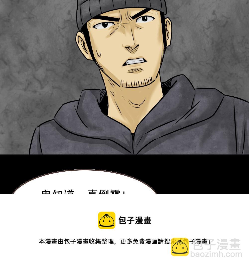 🍸怪奇笔记 血树 第50页