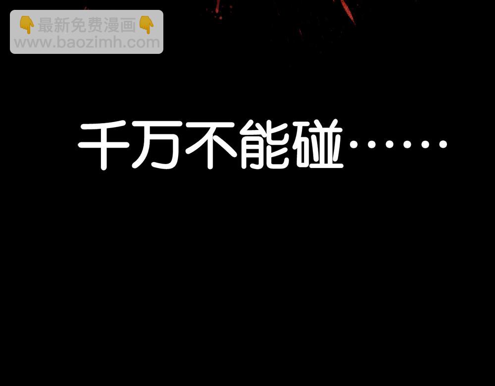 🍸怪奇笔记 血树 第6页