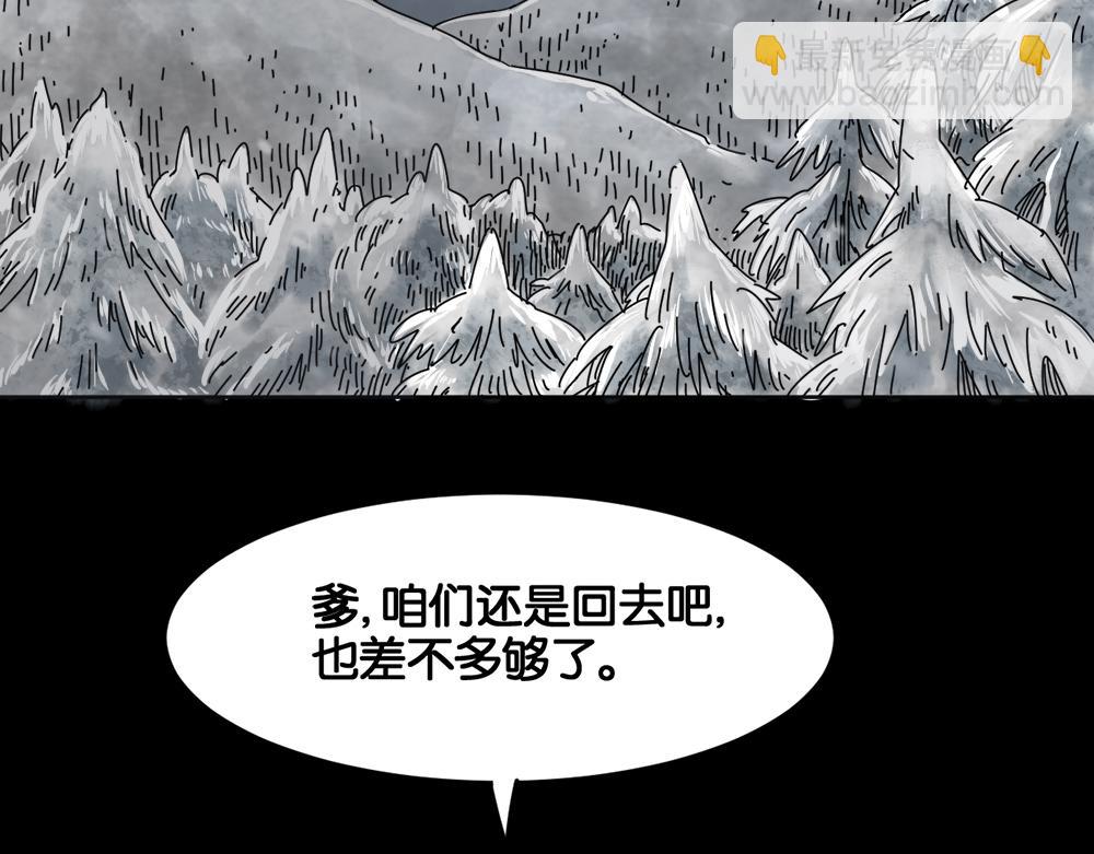 🍸怪奇笔记 血树 第8页