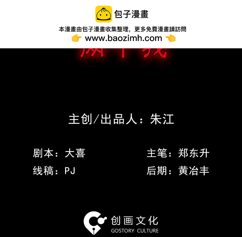 🍸怪奇笔记 两个我1 第2页