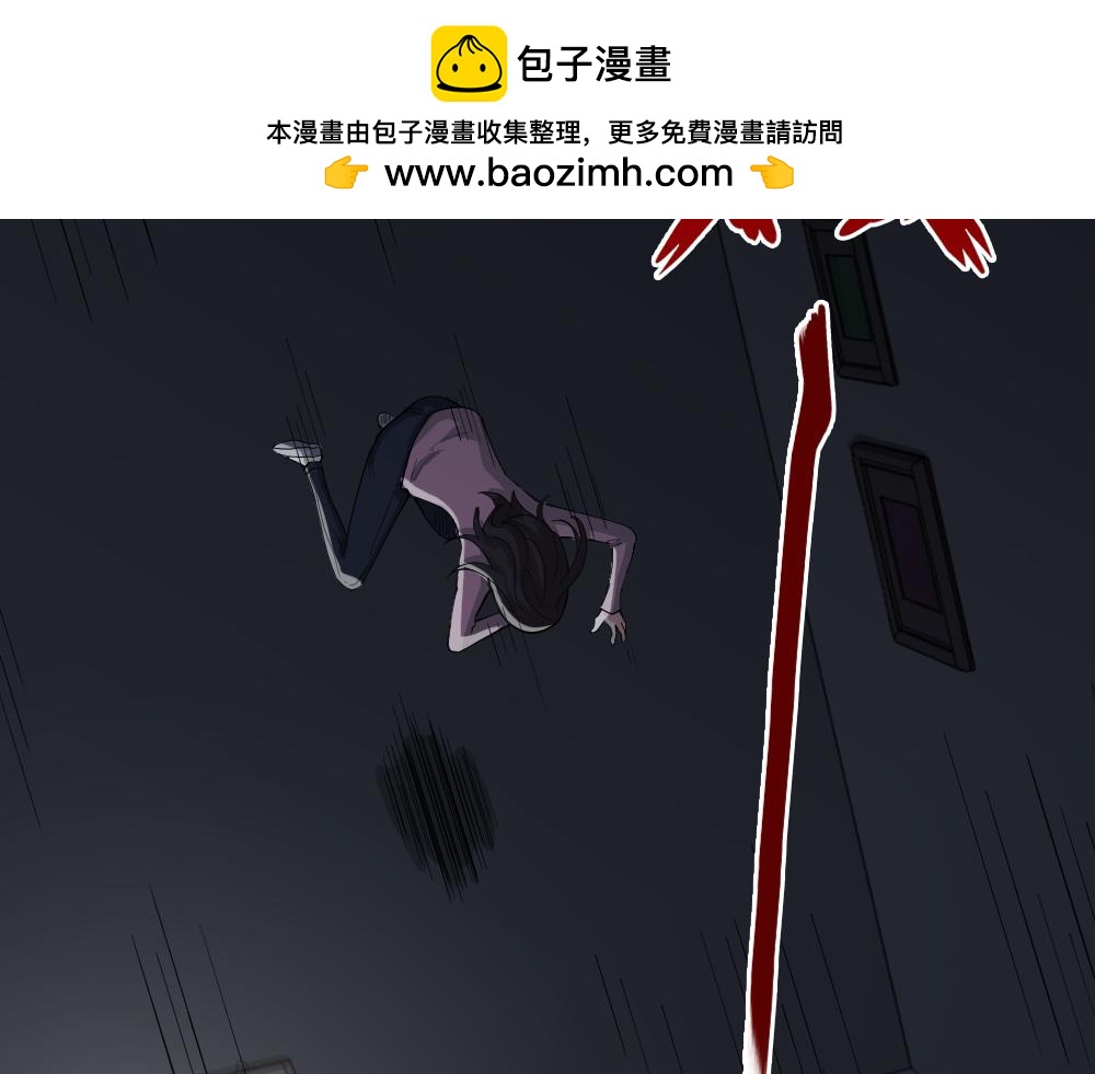 🍸怪奇笔记 倾斜的房子2 第2页