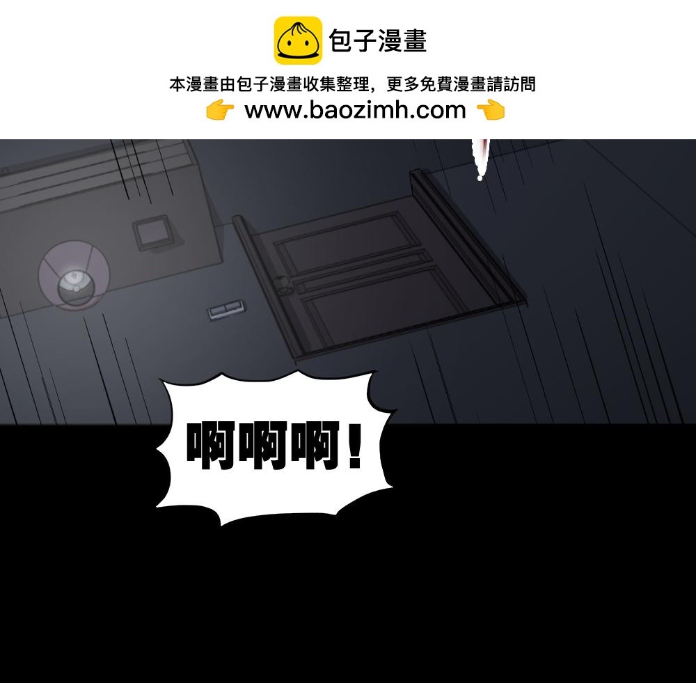 🍸怪奇笔记 倾斜的房子2 第3页