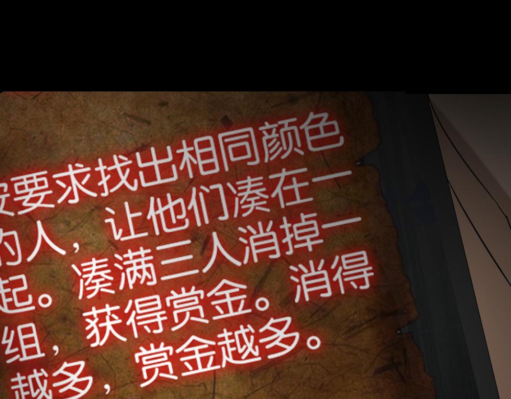 🍸怪奇笔记 消消乐2 第1页