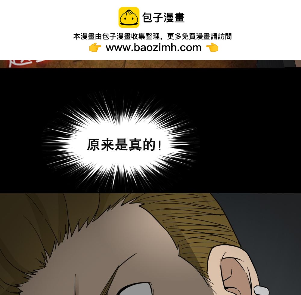 🍸怪奇笔记 消消乐2 第2页