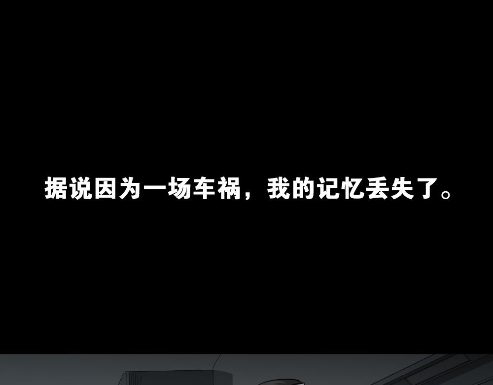 🍸怪奇笔记 记忆相机1 第1页