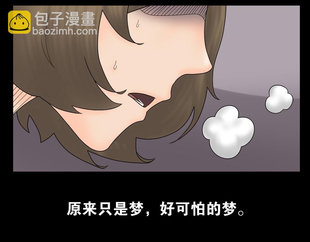 🍸怪奇笔记 偷窥者（2） 第10页