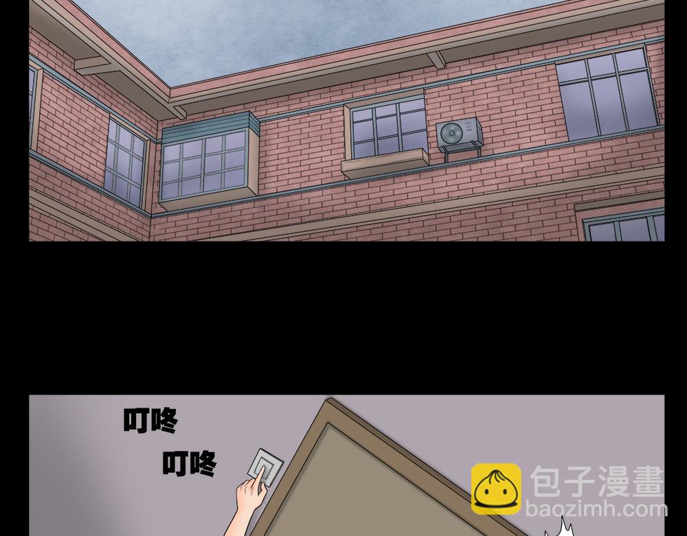 🍸怪奇笔记 偷窥者（2） 第13页