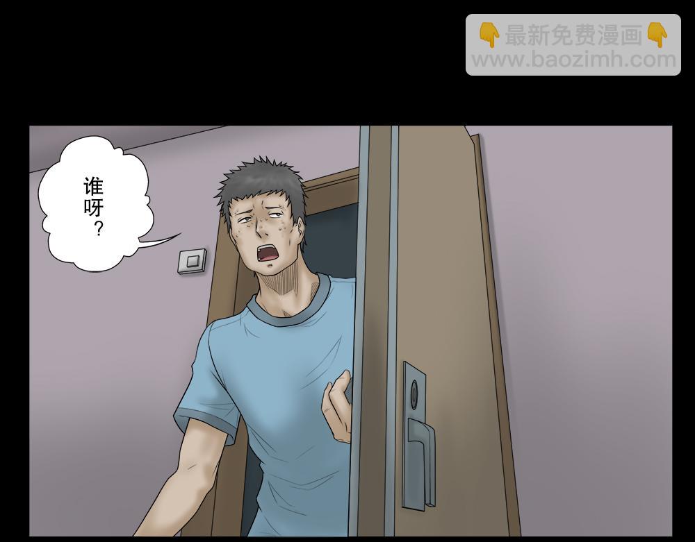 🍸怪奇笔记 偷窥者（2） 第17页