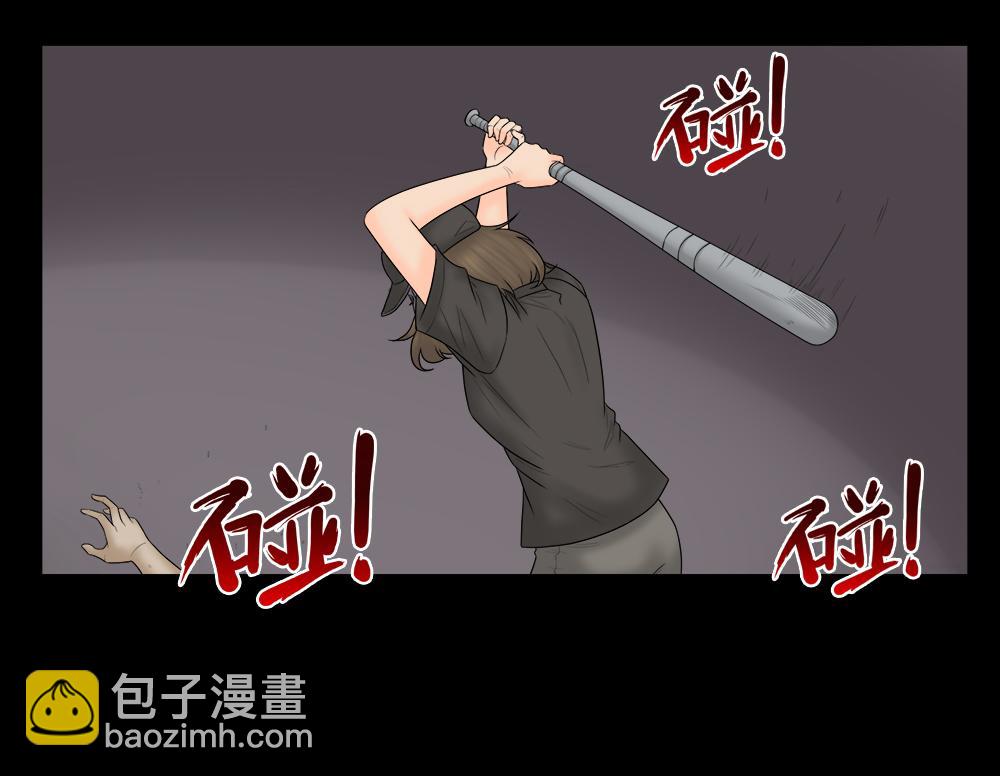 🍸怪奇笔记 偷窥者（2） 第25页