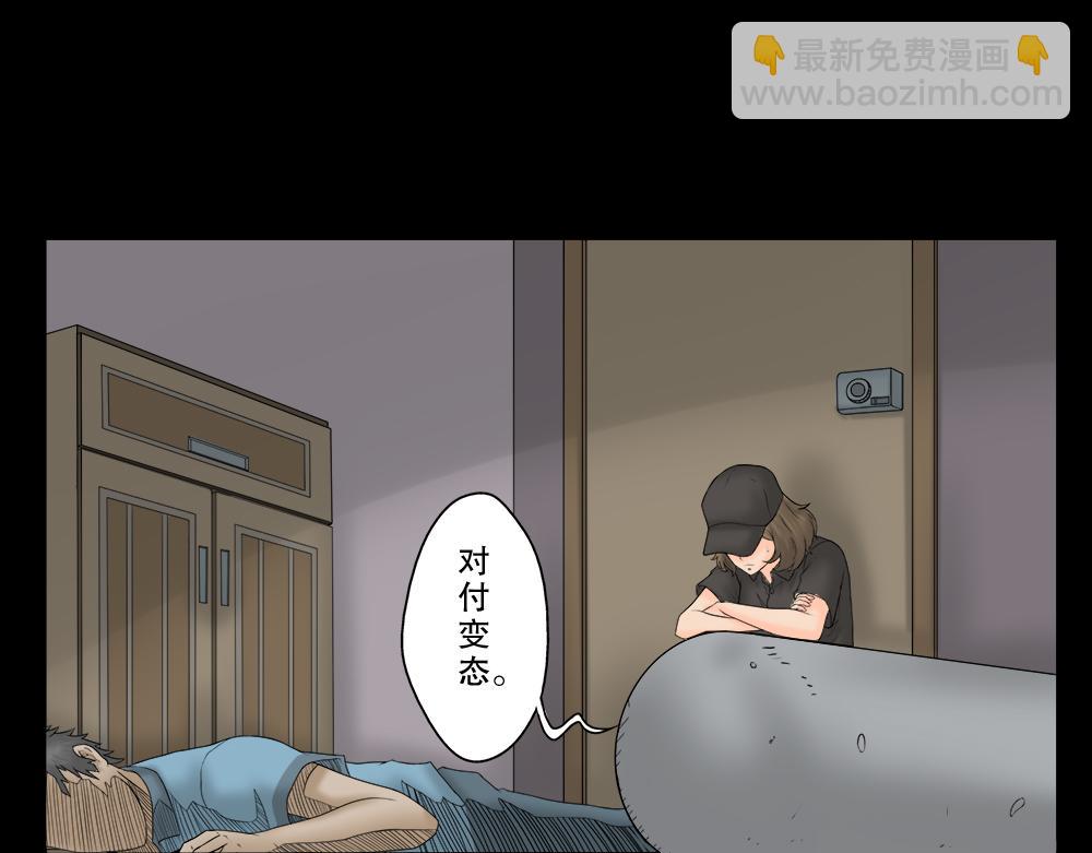🍸怪奇笔记 偷窥者（2） 第26页