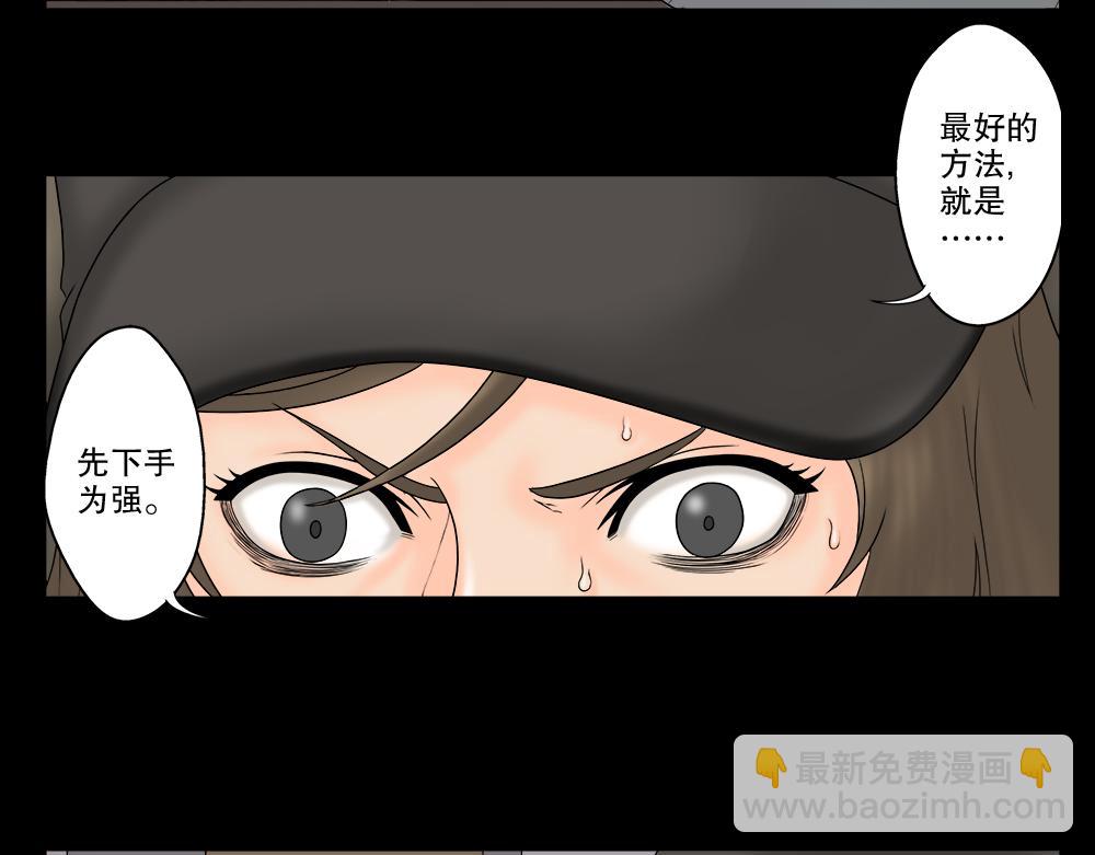 🍸怪奇笔记 偷窥者（2） 第27页