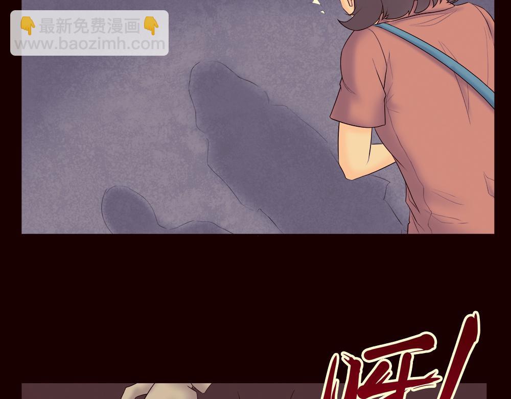 🍸怪奇笔记 偷窥者（2） 第3页