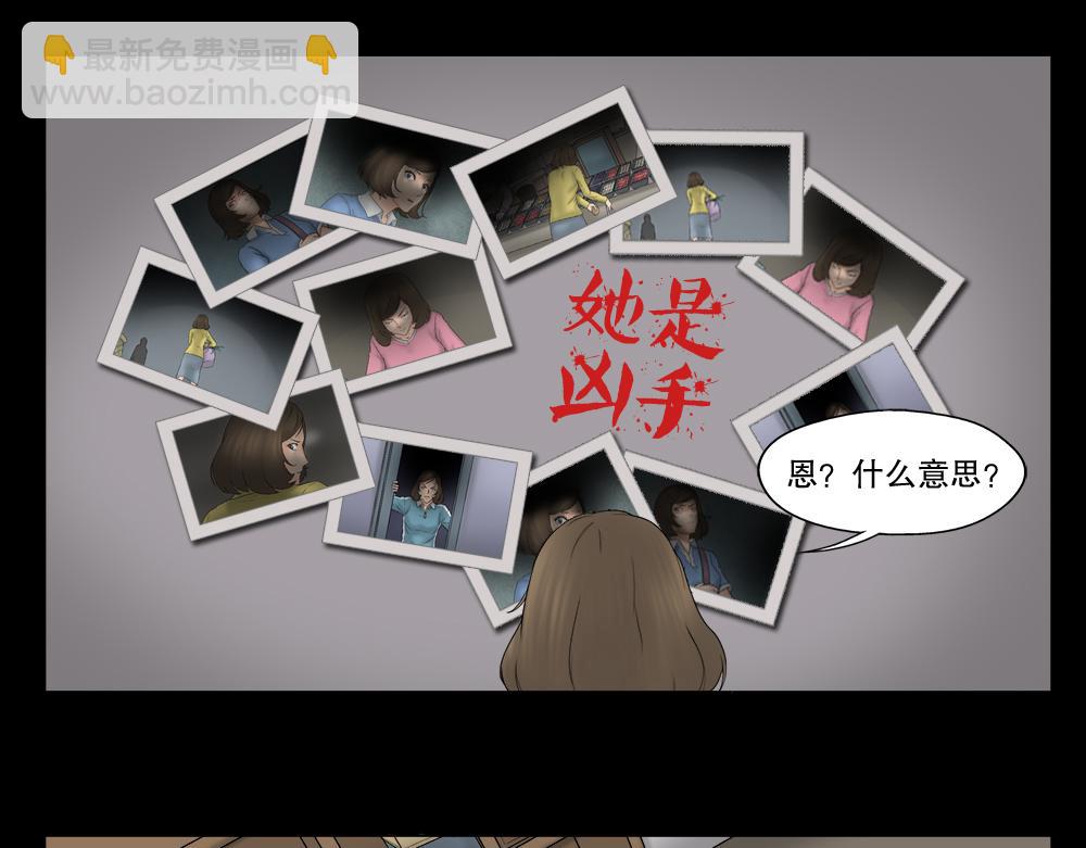 🍸怪奇笔记 偷窥者（2） 第32页