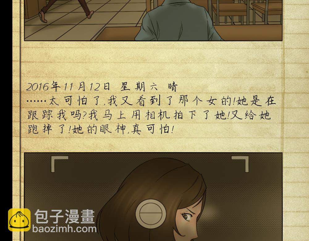 🍸怪奇笔记 偷窥者（2） 第36页
