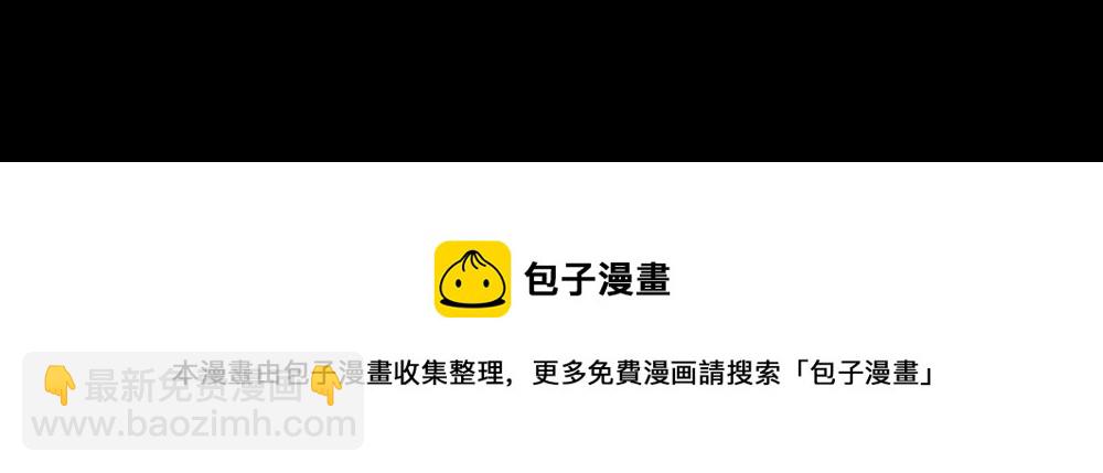 🍸怪奇笔记 偷窥者（2） 第44页