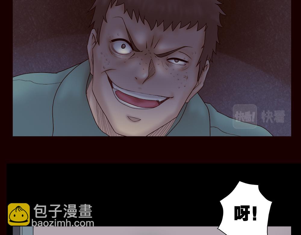 🍸怪奇笔记 偷窥者（2） 第8页