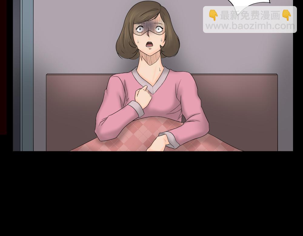 🍸怪奇笔记 偷窥者（2） 第9页